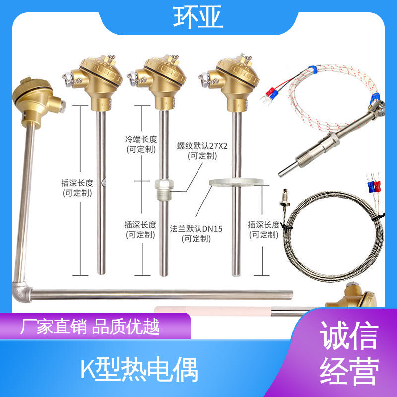 环亚 2520钢材质 供应 砖窑窑炉 装配式高温合金K型热电偶