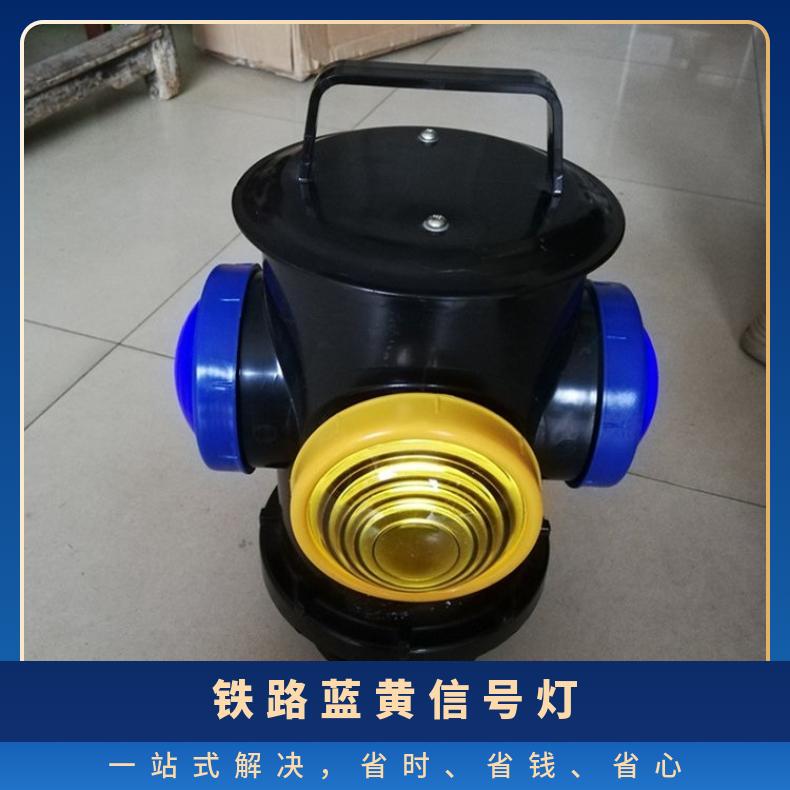 带电池转辙器标志灯铁路用信号灯HJCD-6 双色四显调车作业器材 道