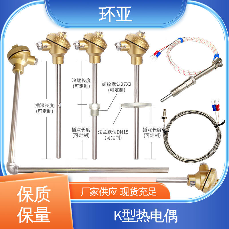 装配式高温合金K型热电偶 批发 螺纹安装式 烧结光亮炉 环亚
