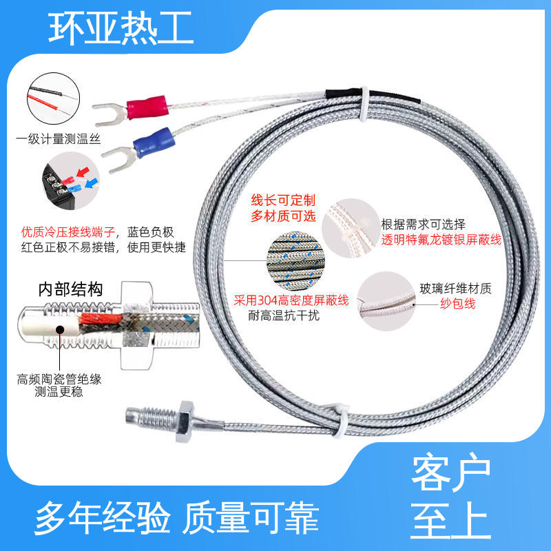 屏蔽沙包线KEJT型螺钉偶测温线 定制 M10 固体表面 环亚