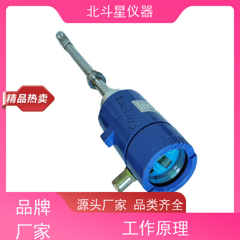 北斗星 插入式 石油化工产品水分测试仪 实力厂家 注重品质