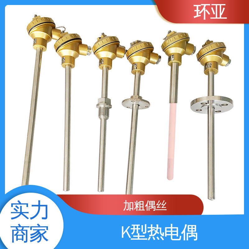 高温K型热电偶温度探头 淬火冶炼 活动法兰式 陶瓷 环亚