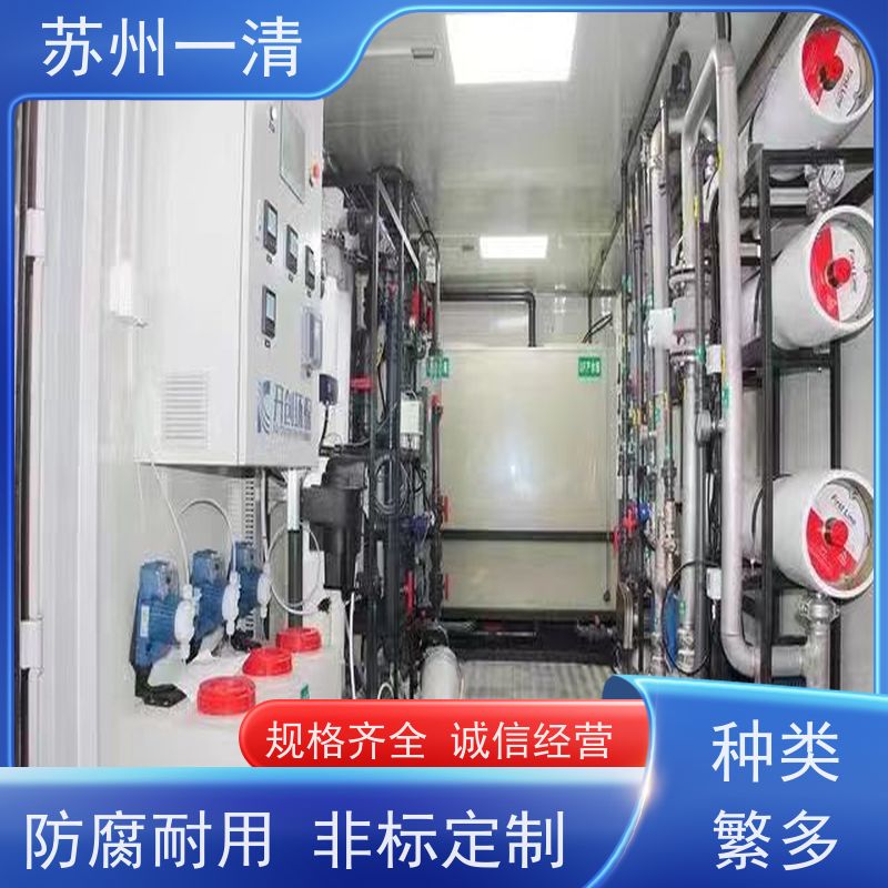 苏 州一清 农药医药废水处理工程 检修方便 运行平稳 寿命长 规格齐全
