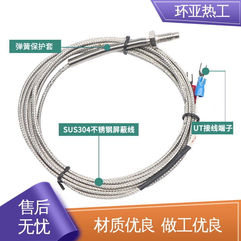 屏蔽沙包线KEJT型螺钉偶测温线 公司 高精度 气体介质 环亚