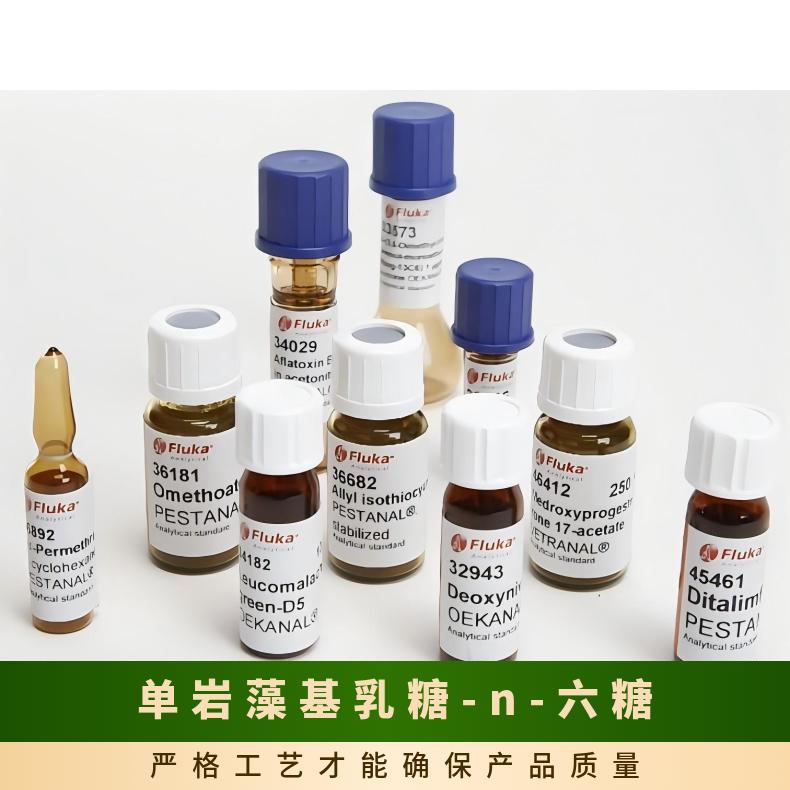 单岩藻基乳糖-N-六糖 II 全国顺丰包邮