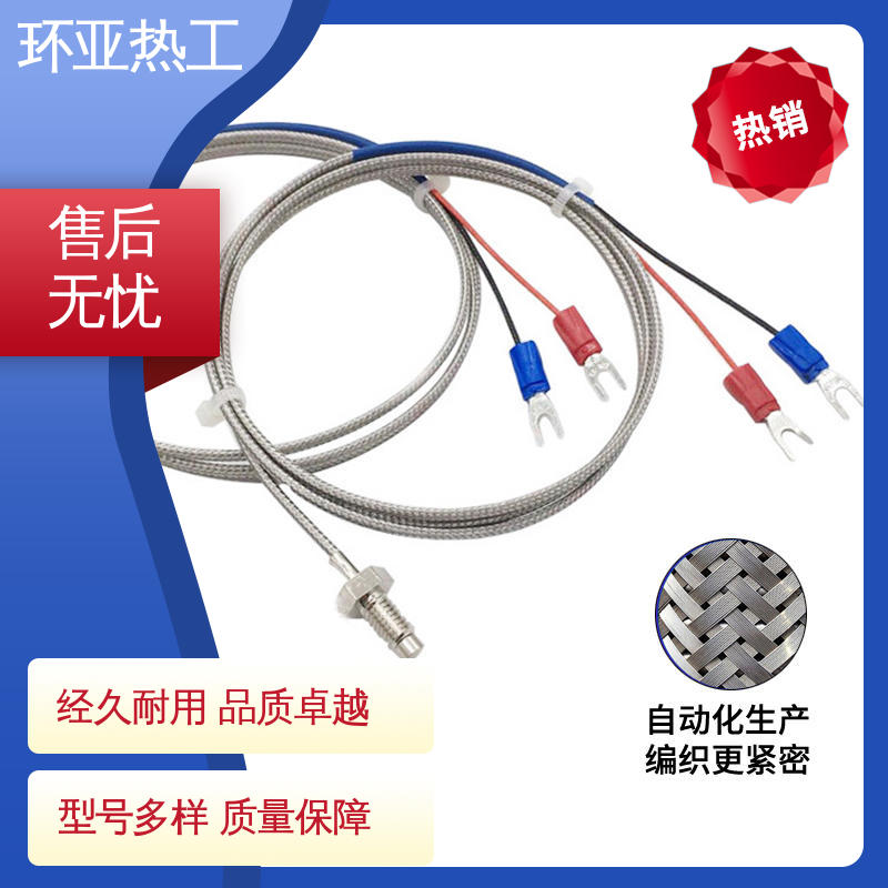 烘箱 屏蔽沙包线KEJT型螺钉偶测温线 WRNT-02 定制 环亚