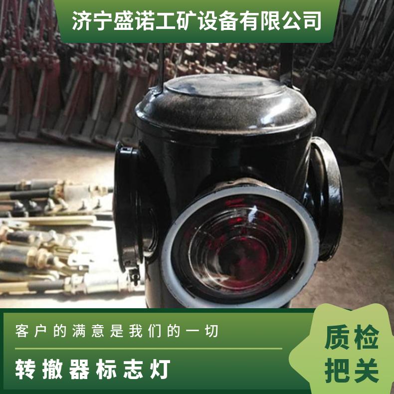扳道器信号灯道岔转辙标志灯HJCD-6 双色四显调车作业器材 道岔表