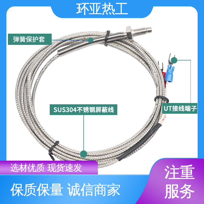 环亚 批发 屏蔽沙包线KEJT型螺钉偶测温线 M10 塑料机械