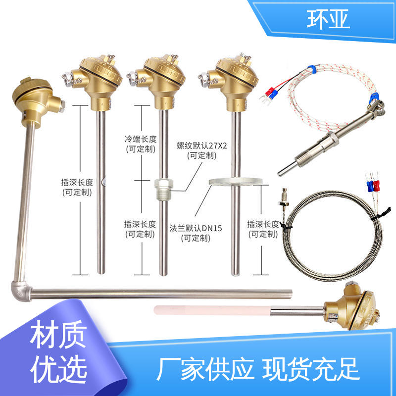 环亚 不锈钢管 玻璃厂 高温K型热电偶温度探头 品牌