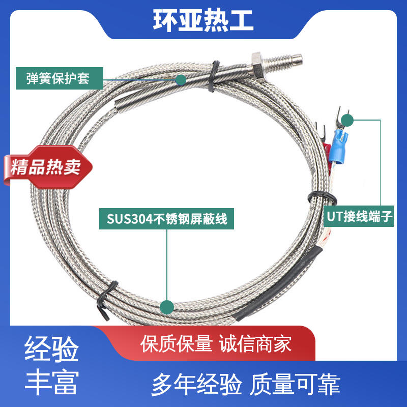 屏蔽沙包线KEJT型螺钉偶测温线 品牌 橡胶 M4 环亚