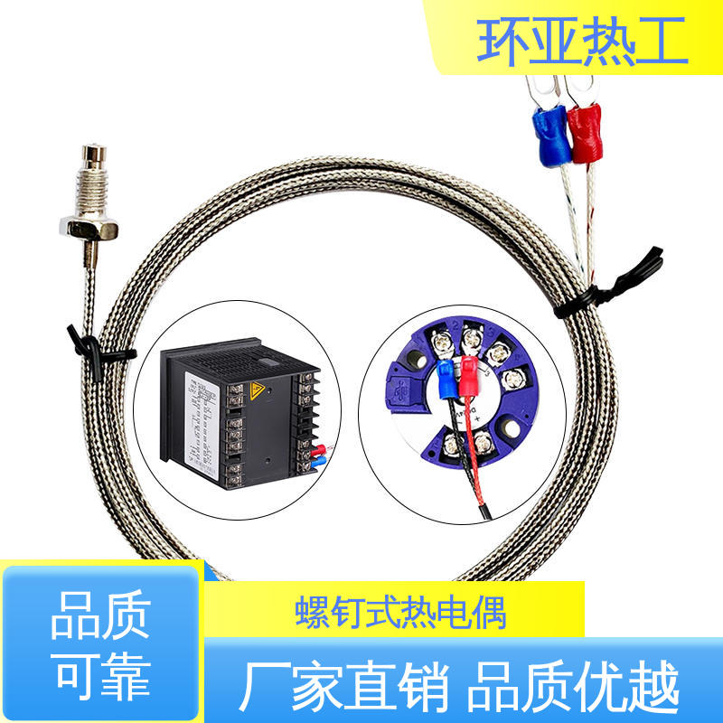 屏蔽沙包线KEJT型螺钉偶测温线 定制 制药 高精度 环亚