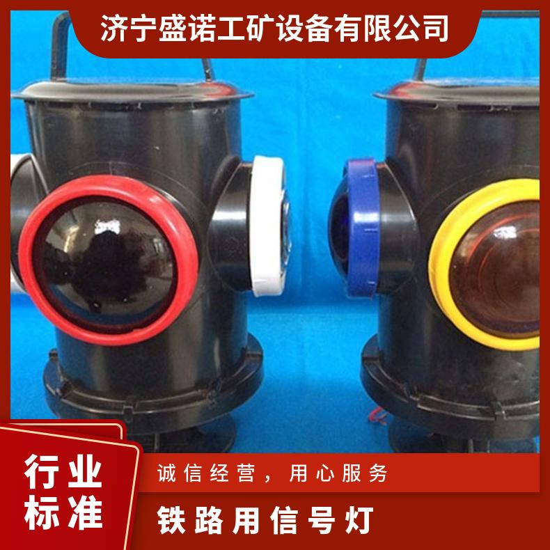 盛诺供应 带电池转辙器标志灯 道岔HJCD-6 双色四显调车指示灯