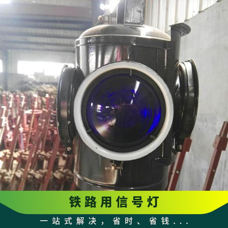盛诺 带电池转辙器标志灯 铁路道岔用信号灯 HJCD-6 充电式 规格齐全