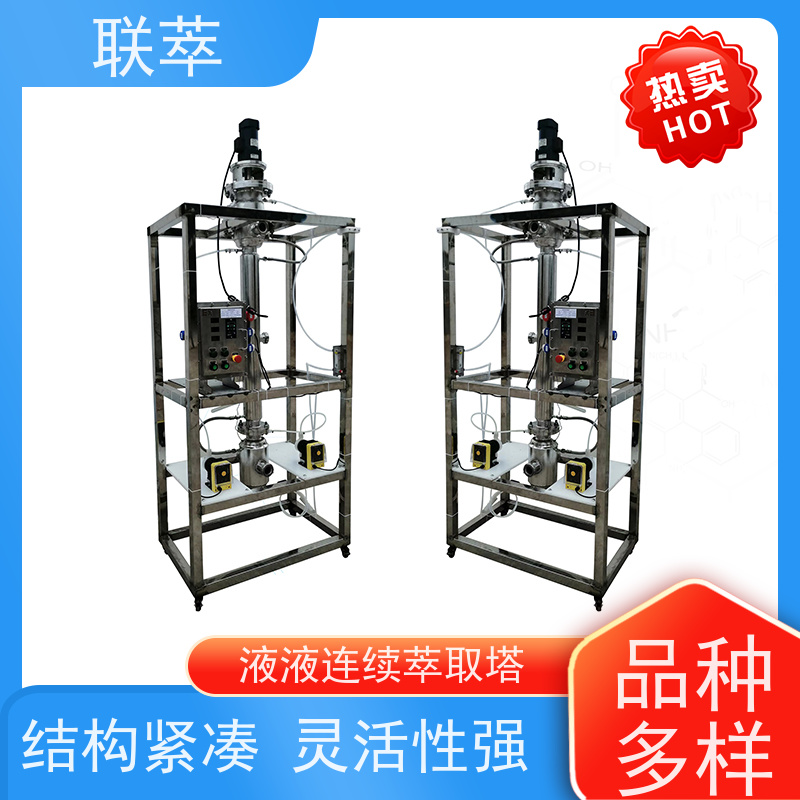 联萃 RDC-200 多级逆流萃取塔 分离效果好 经久耐用 造型美观 耐腐蚀