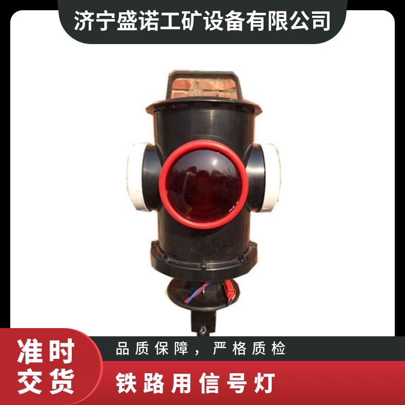 盛诺 铁路道岔转辙标志灯 HJCD-6 表示灯 充电式 规格齐全 性能稳定