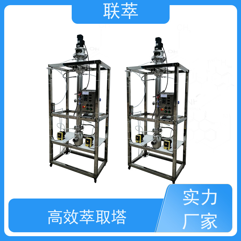 联萃 RDC-500 实验室萃取塔 节能环保 广泛应用 造型美观 耐腐蚀