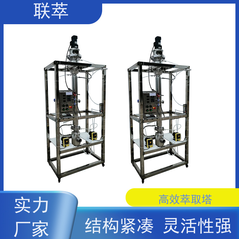 联萃 RDC-500 丁 二烯萃取装置 操作连续且易于自动化 耐酸碱 选择性高