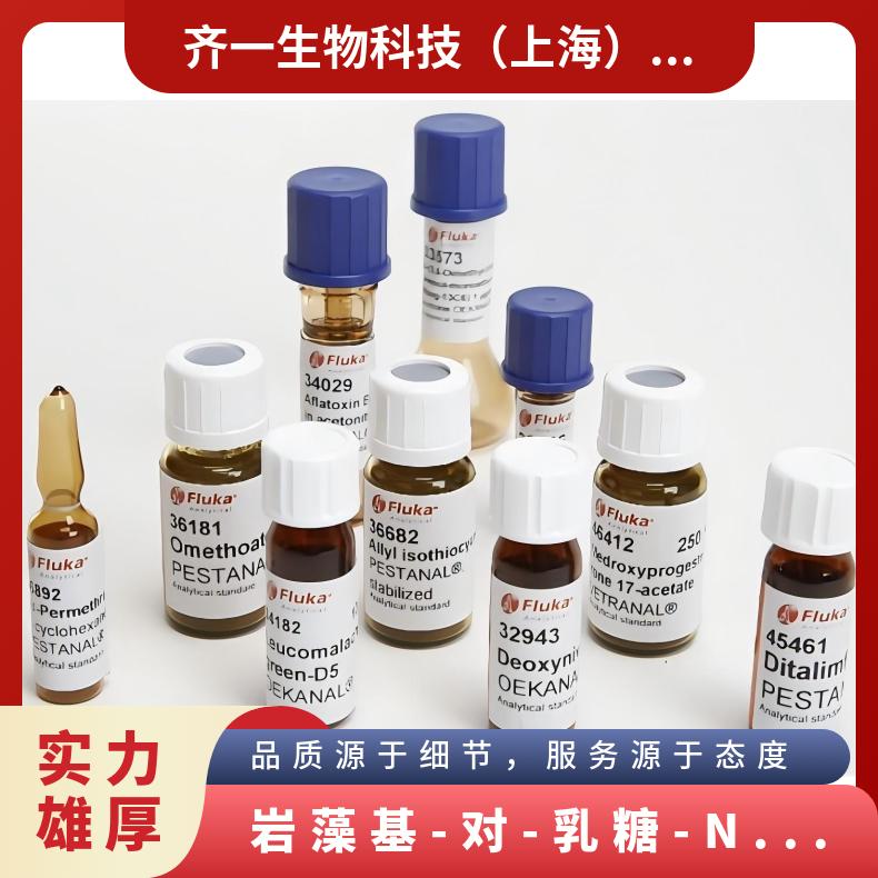 岩藻基-对-乳糖-N-六糖 Fucosyl-para-lacto-N-hexaose (FpLNH)