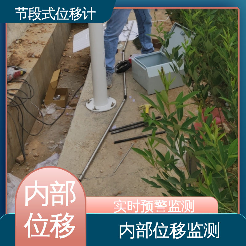 安锐测控节段式柔性测斜仪 三轴土体位移监测仪