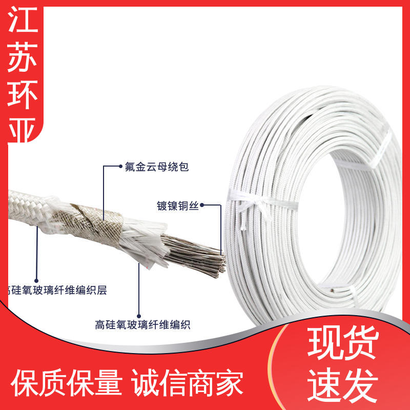 电磁加热耐火线 绕包玻璃纤维 品牌 GN600度云母高温线编制 环亚