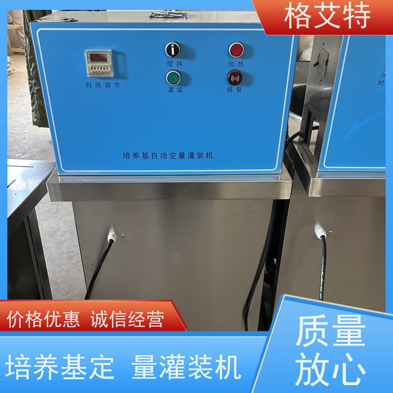格艾特 培养基自动定量灌装机 单头/双头灌装头数 不生锈
