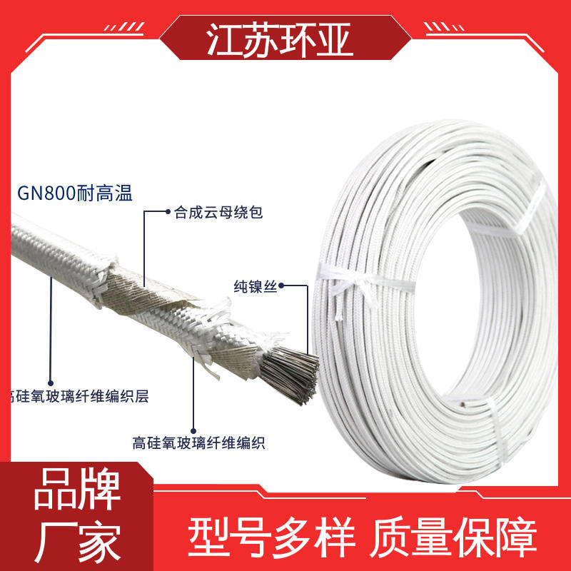 GN500云母编织耐热高温导线 防火耐火电源 厂家 镀镍铜丝 环亚