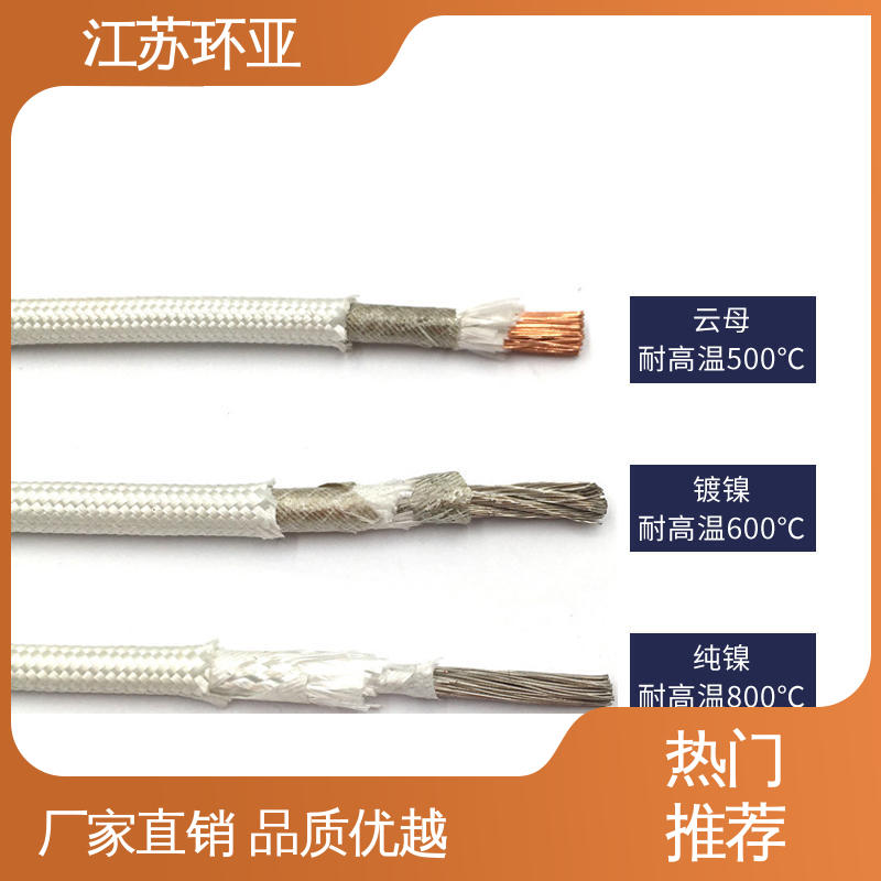 环亚 电磁感应加热线 供应 纯镍丝 云母600度多芯高温线