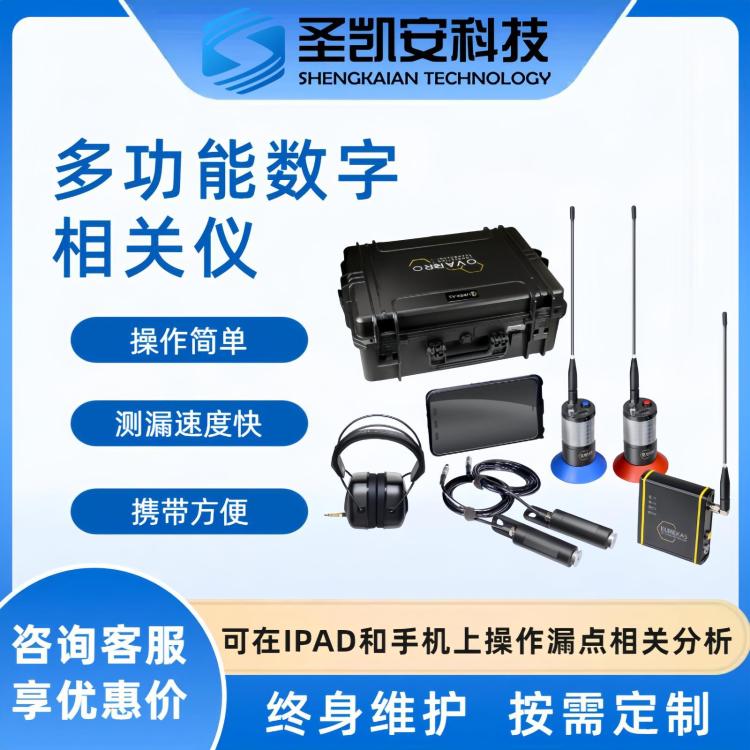 多功能数字相关仪 水管漏水检测仪仪器 墙体钢筋探测仪