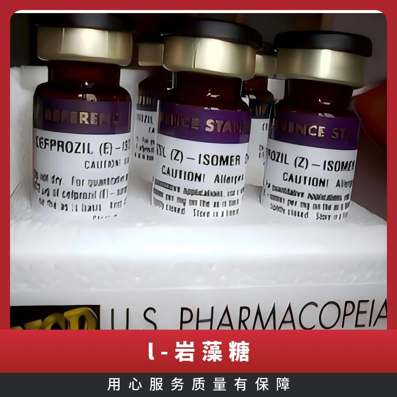含量99%单岩藻糖-对-乳糖-N-六糖 IV