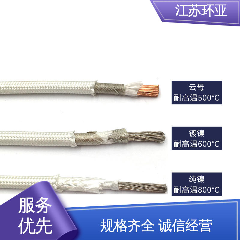 绕包玻璃纤维 供应 云母800度多芯高温线 电磁加热线圈 环亚