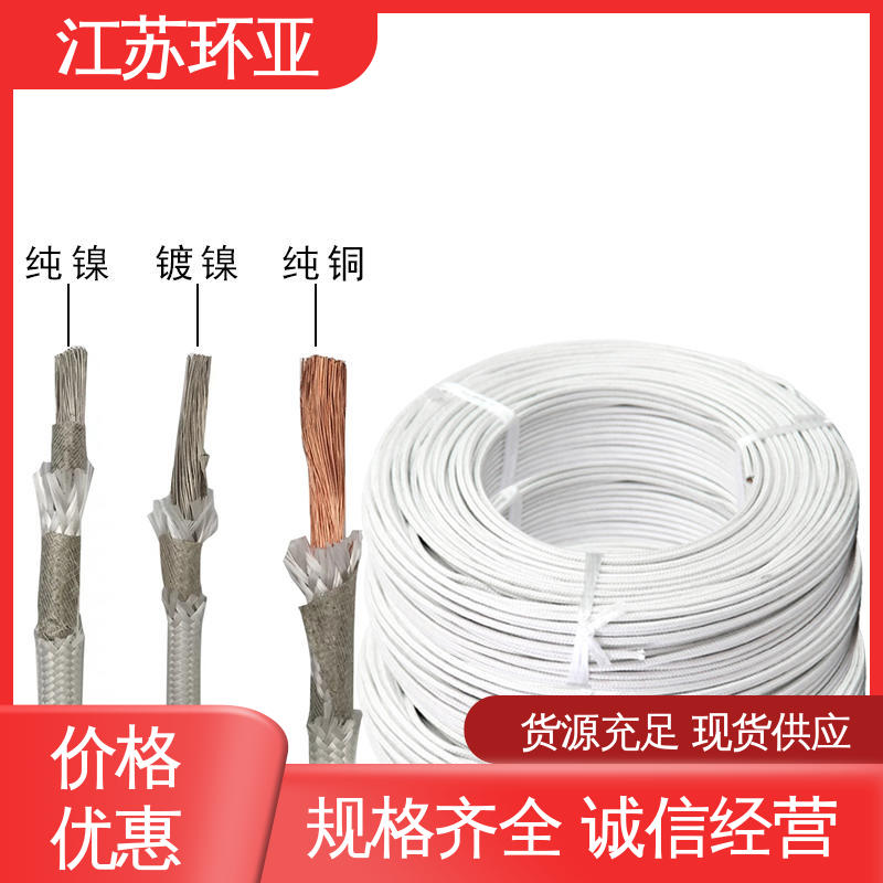 环亚 云母600度多芯高温线 厂商 电磁加热耐火线 镀镍铜丝