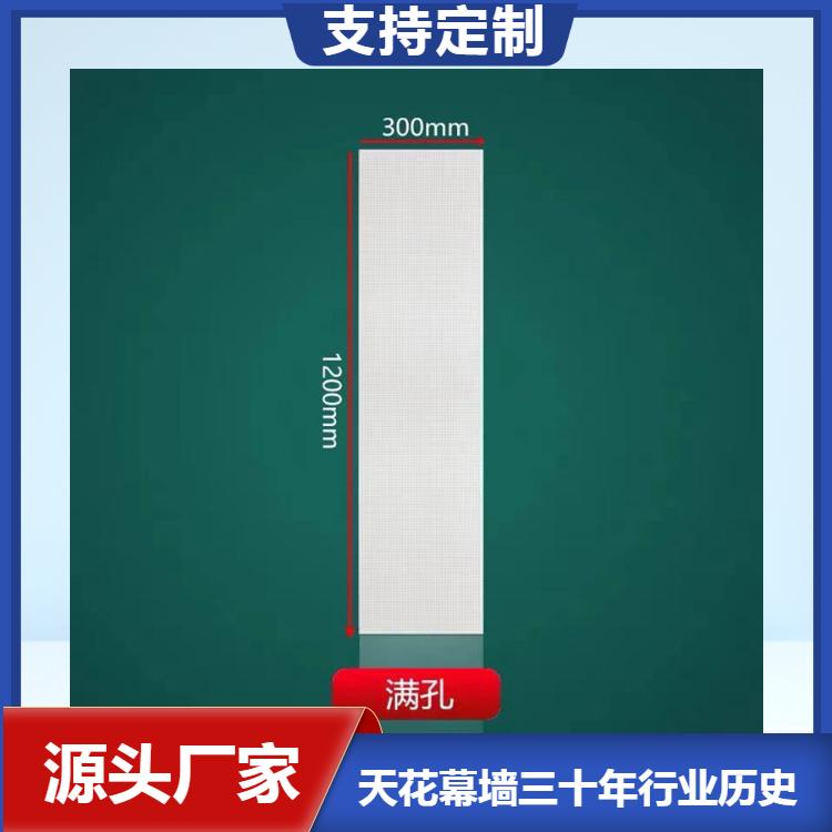 A级防火300*1200铝扣板 哑光白300*300铝天花吊顶