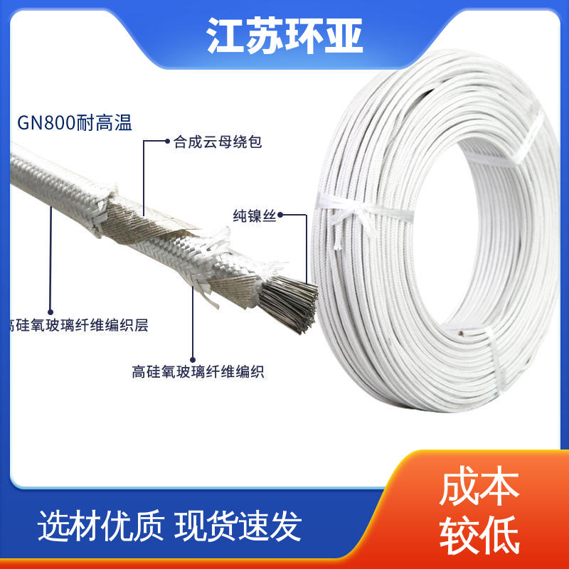 公司 GN500云母编织耐热高温导线 电磁加热管 裸铜丝 环亚