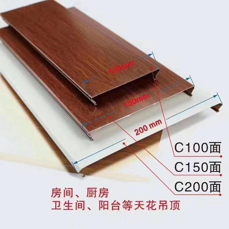 厨房卫生间阳台 长条形铝扣板 C型铝合金条扣天花吊顶
