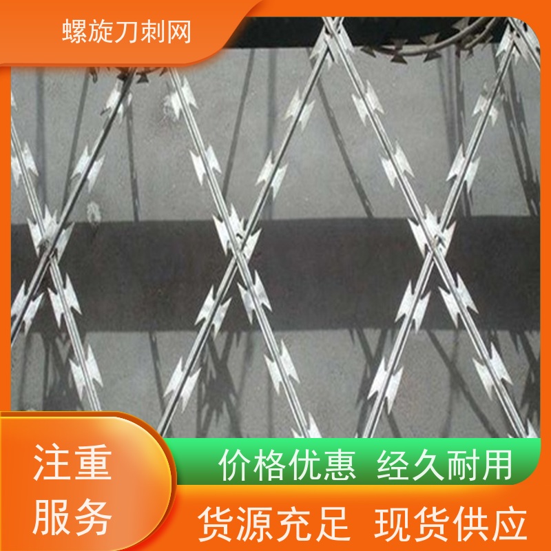 防护网带刺铁丝滚笼120g刀片刺网围墙防爬拉力刮刀防盗网材质