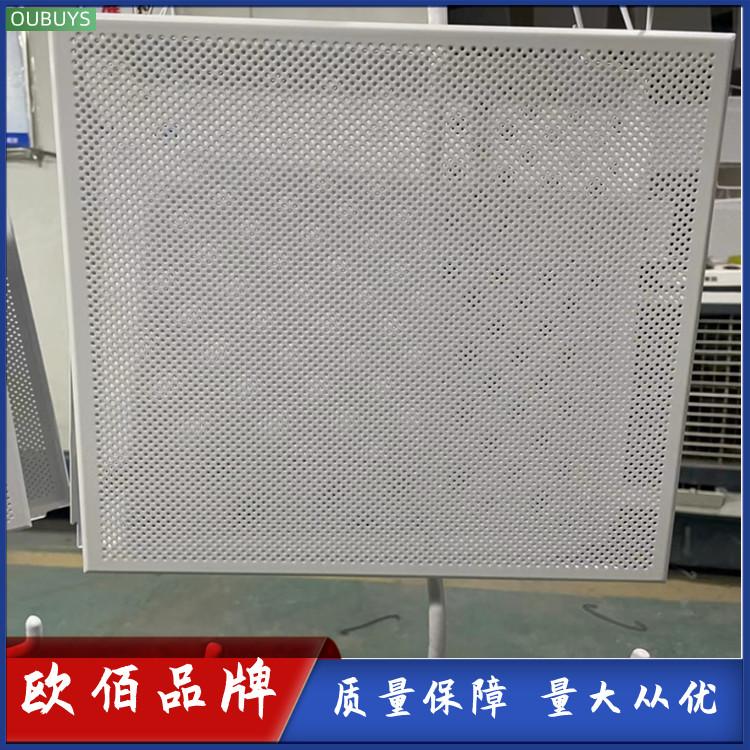 欧佰卫生间冲孔吸音排气微孔300*300铝扣板吊顶天花