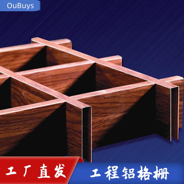 铝方通铝格栅吊顶 定制生产各种颜色规格厚度