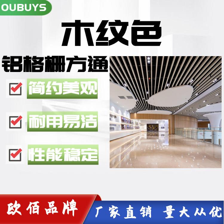 木纹色铝方通室内外吊顶装饰材料 咖啡色铝方管隔断幕墙深灰色铝通