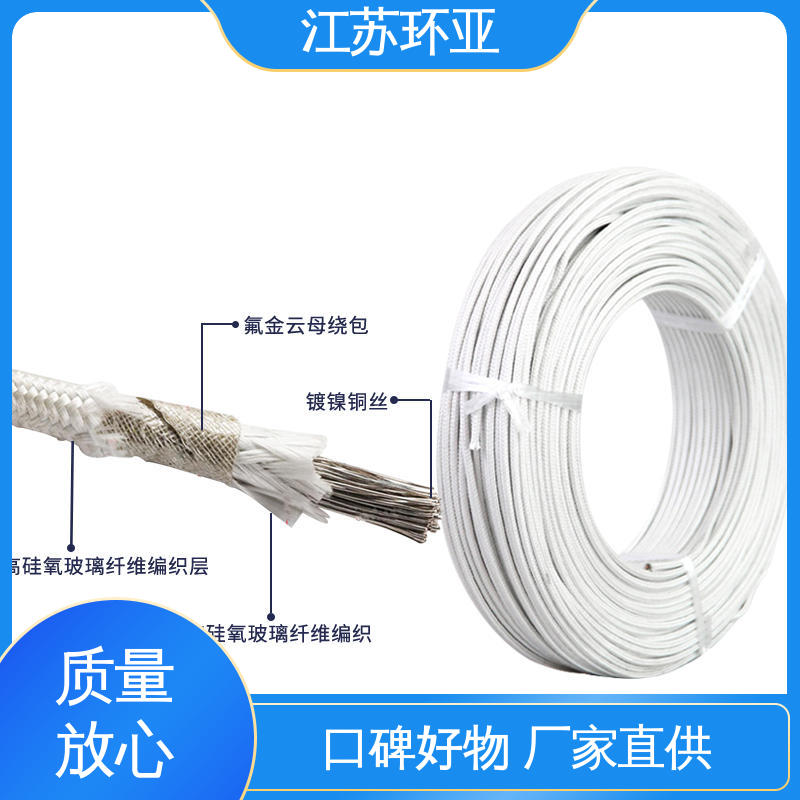 公司 纯镍丝 云母1000度多芯高温线 耐火电源电缆线 环亚
