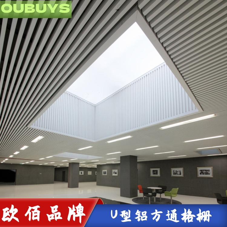 医院欧佰40X80铝方通 哑光白U型铝格栅吊顶 方型通管防火防潮