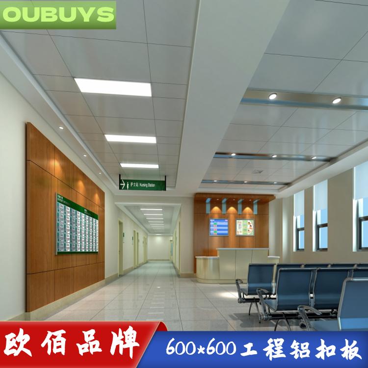 600X1200铝扣板 B1级防火办公室暗架铝天花大板