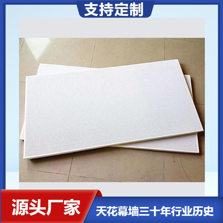 欧佰600*1200铝扣板厂家 机房微孔铝天花供应 隔音铝板定制