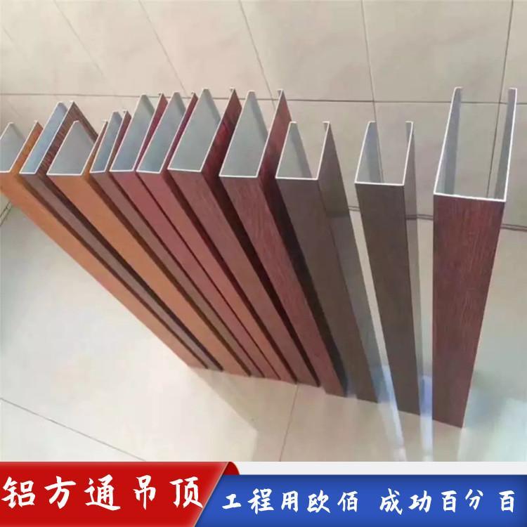 服务区40*70U型铝方通吊顶 定制各种规格各种颜色木纹铝格栅