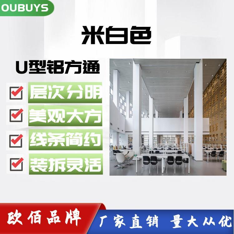 A级防火烤漆铝格栅吊顶 学校装修50*100*0.8白色铝方通