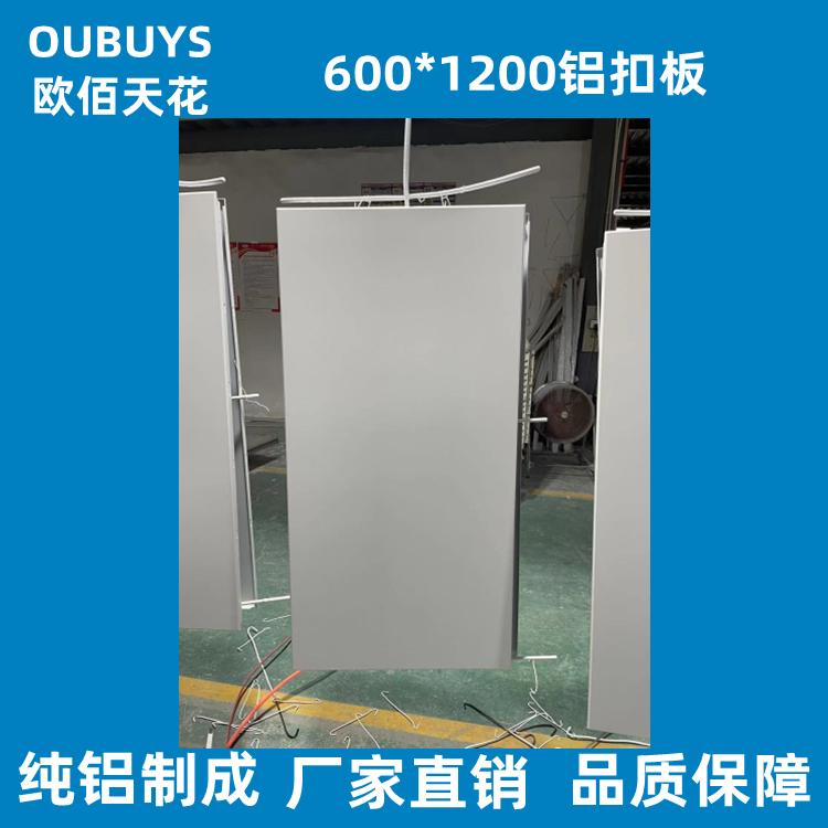 铝扣板600*1200医院图书馆办公室全套工程集成吊顶铝天花