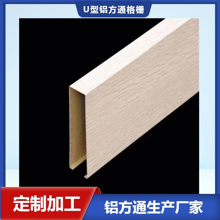 欧佰木纹热转印铝方通 建委驿站25*100*0.8厚U型铝格栅吊顶天花