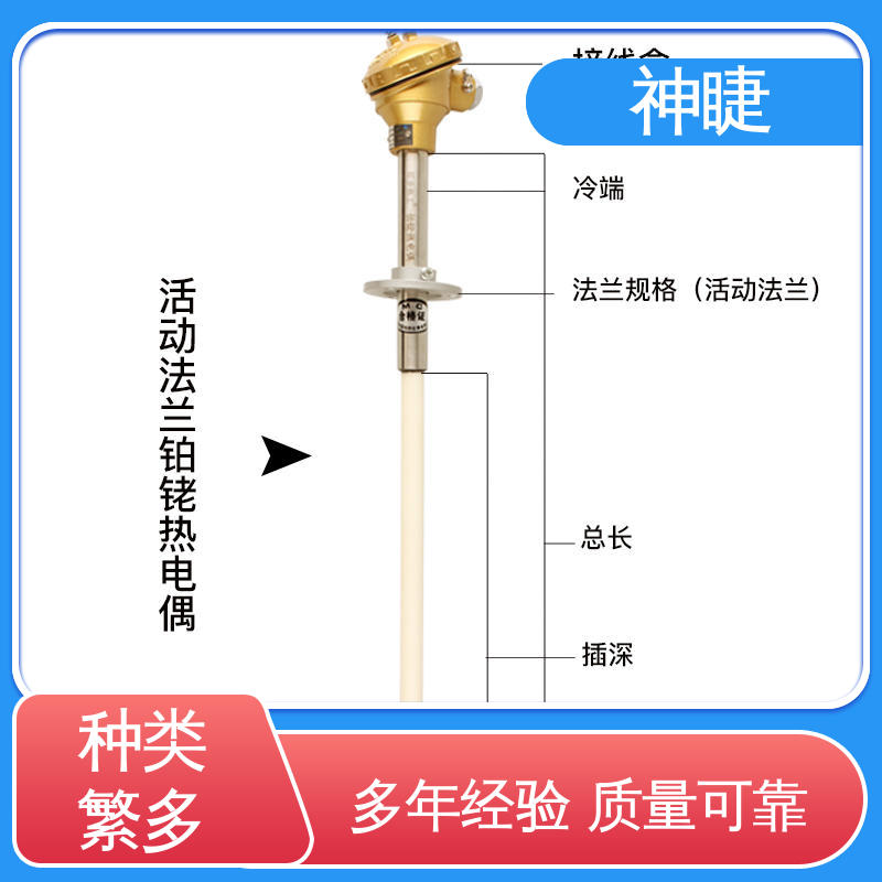 活动法兰式 刚玉 高温S型B型R型铂铑热电偶 淬火冶炼 神睫