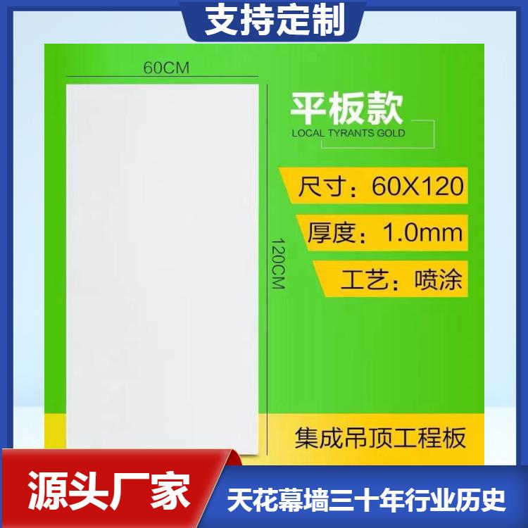 1.0mm厚欧佰600X1200平面铝扣板 OUBUYS60X120酒店大堂吊顶铝天花