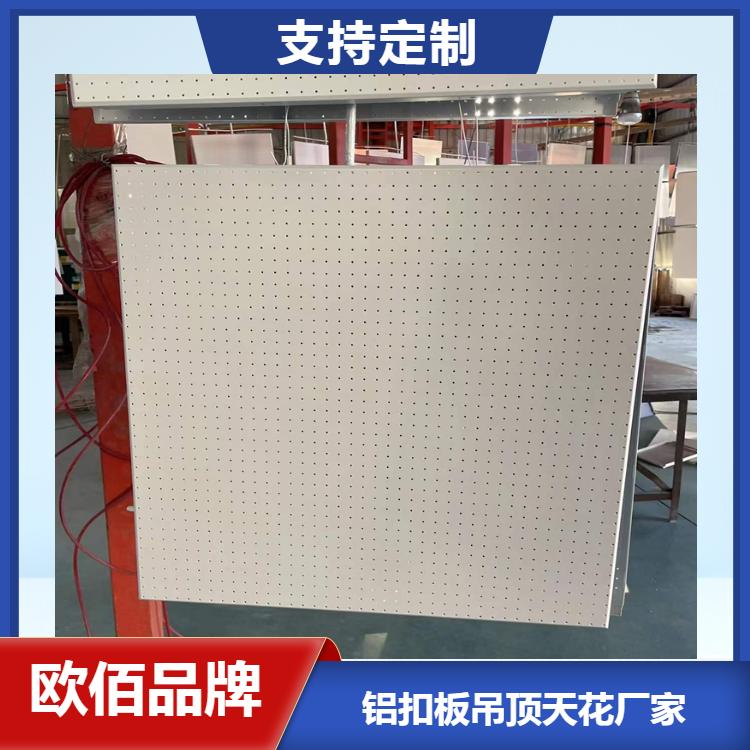 欧佰办公室1.0微孔600X600铝扣板集成吊顶工厂铝天花