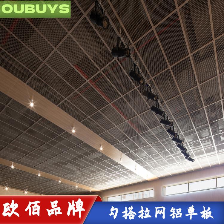 拉网铝单板立体网格拉伸铝板外墙吊顶天花铝拉网板隔断幕墙铝网